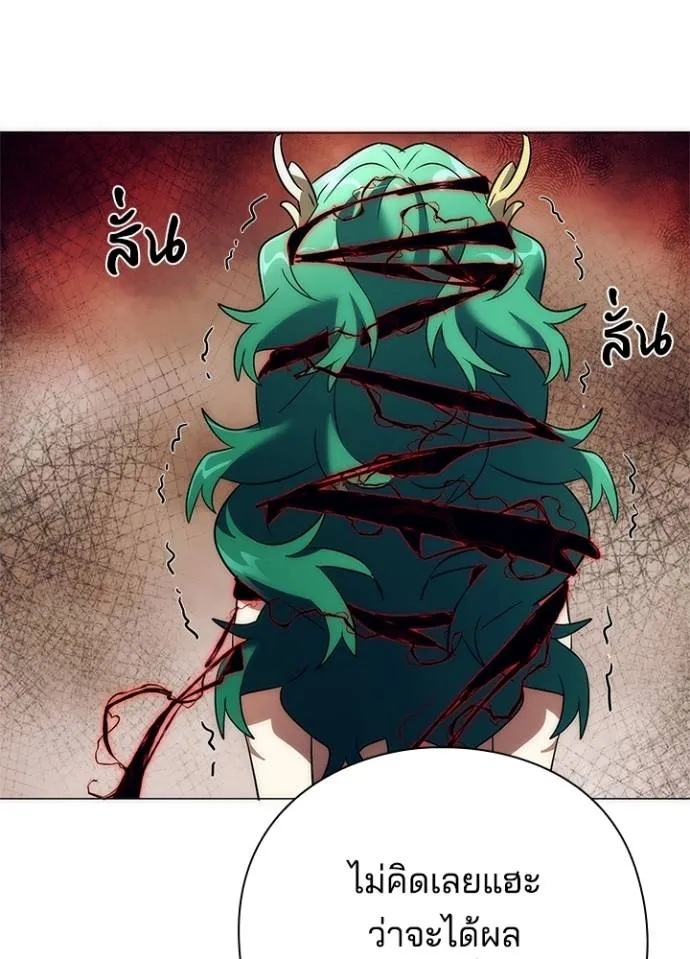 Night of the Ogre ตอนที่ 54 แปลไทย page 169
