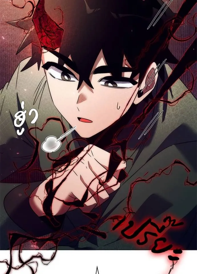 Night of the Ogre ตอนที่ 54 แปลไทย page 171