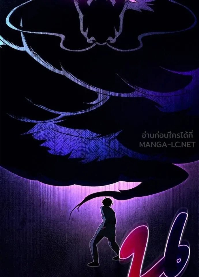 Night of the Ogre ตอนที่ 54 แปลไทย page 17