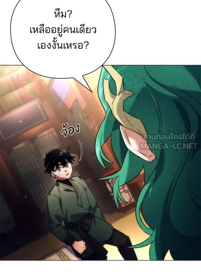 Night of the Ogre ตอนที่ 54 แปลไทย page 23