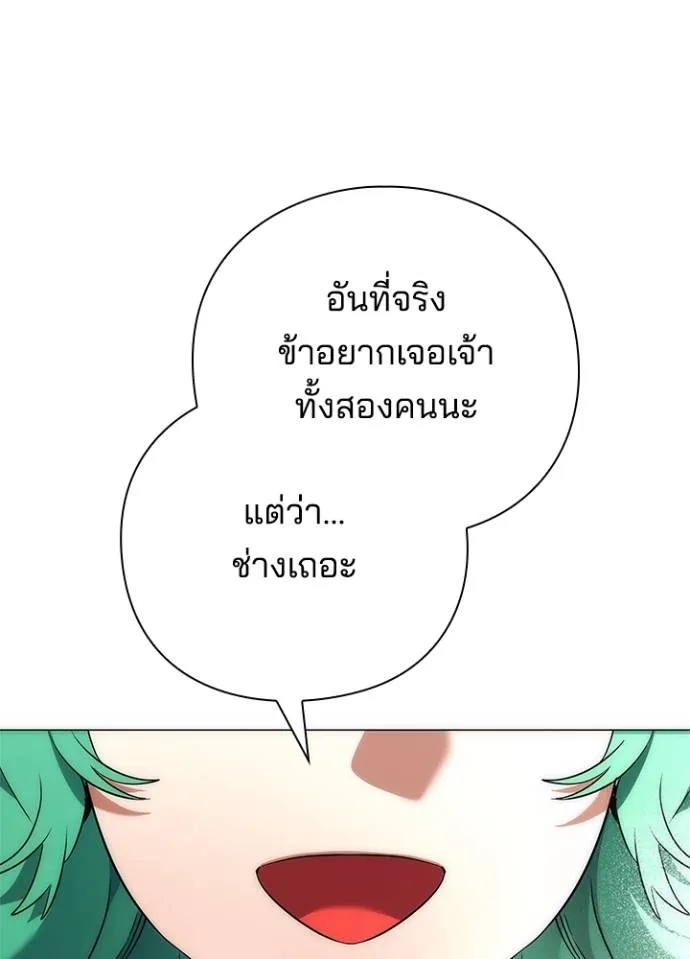 Night of the Ogre ตอนที่ 54 แปลไทย page 24