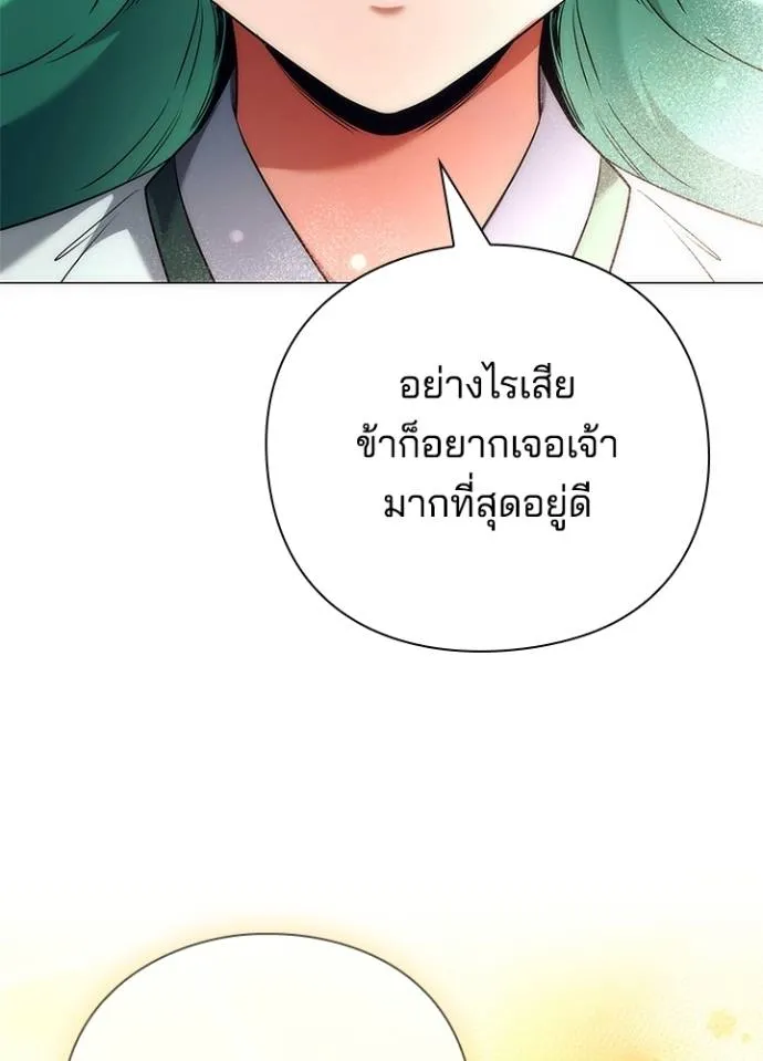 Night of the Ogre ตอนที่ 54 แปลไทย page 25
