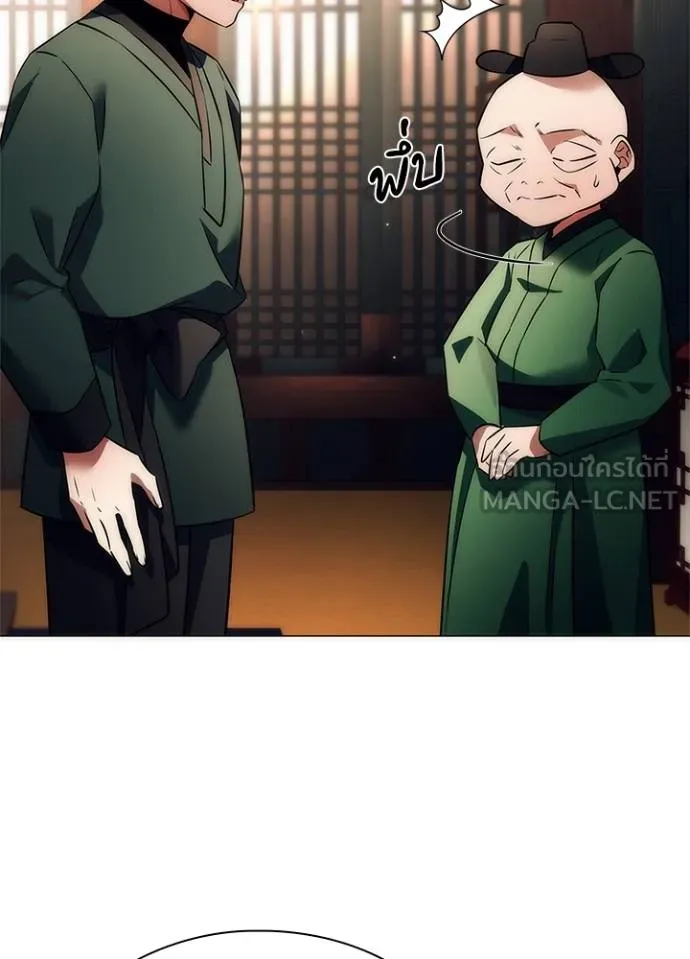Night of the Ogre ตอนที่ 54 แปลไทย page 2