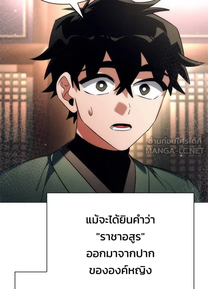 Night of the Ogre ตอนที่ 54 แปลไทย page 29