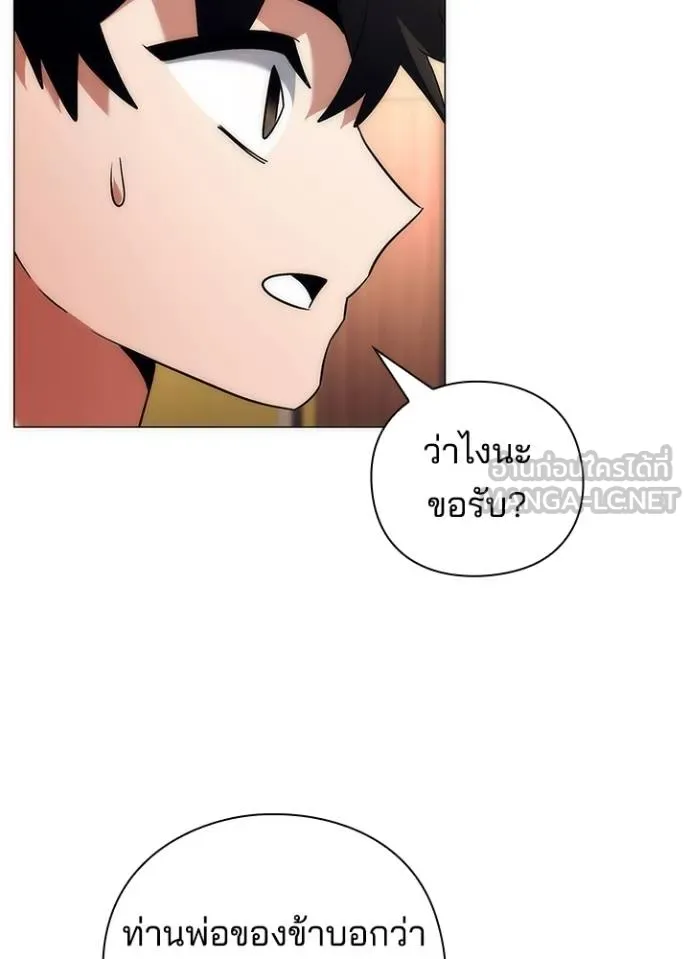 Night of the Ogre ตอนที่ 54 แปลไทย page 35
