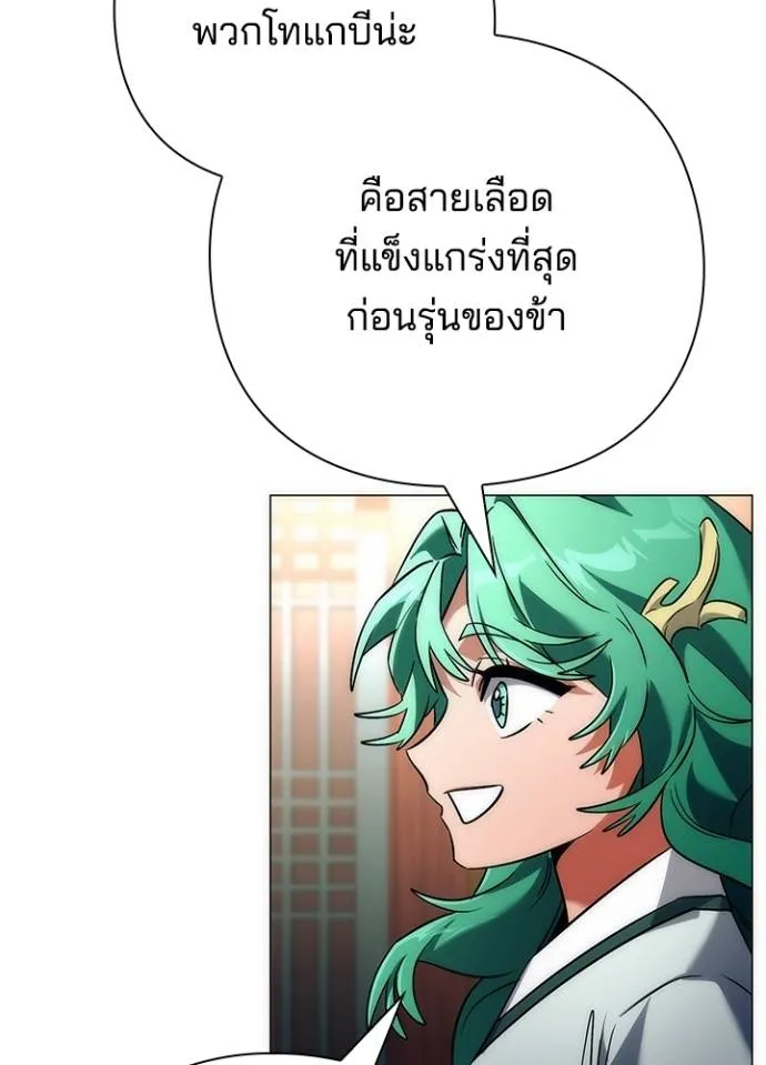 Night of the Ogre ตอนที่ 54 แปลไทย page 36