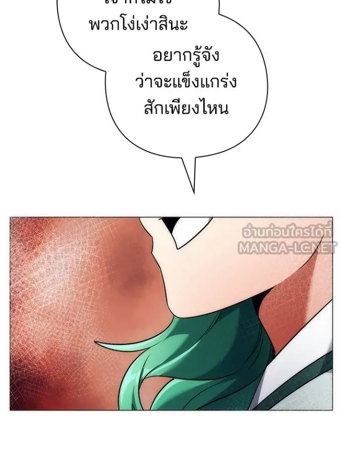 Night of the Ogre ตอนที่ 54 แปลไทย page 38