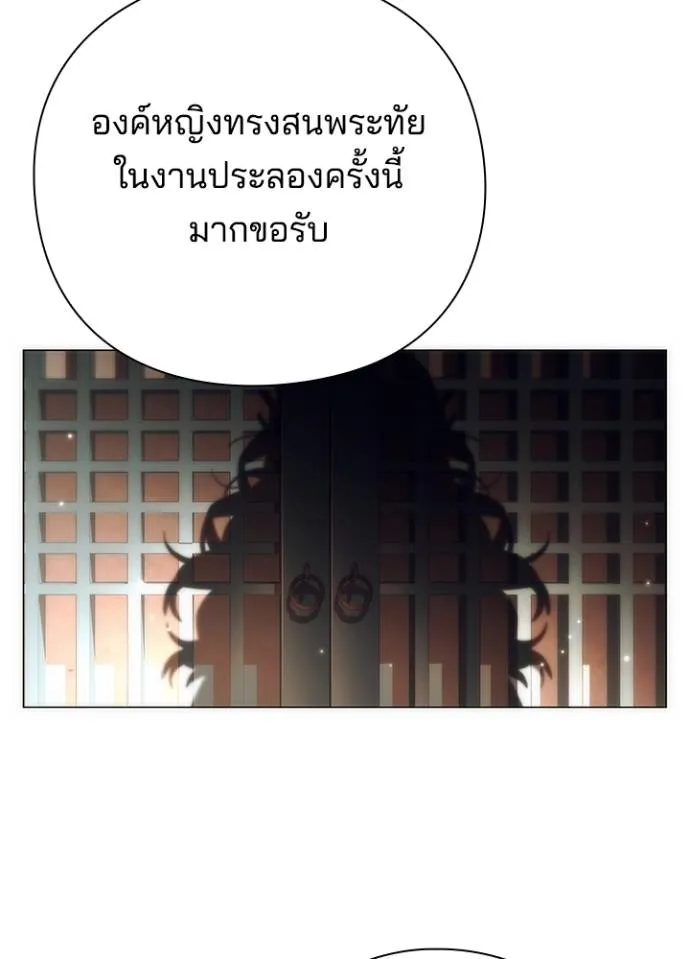 Night of the Ogre ตอนที่ 54 แปลไทย page 3
