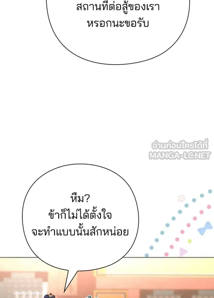 Night of the Ogre ตอนที่ 54 แปลไทย page 44