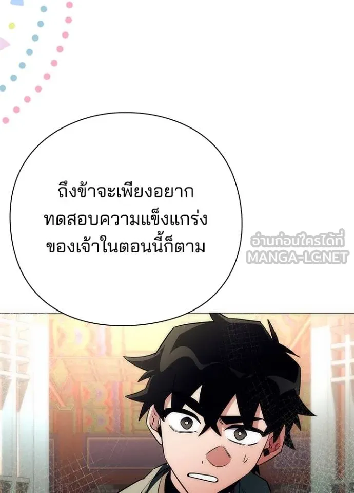 Night of the Ogre ตอนที่ 54 แปลไทย page 47