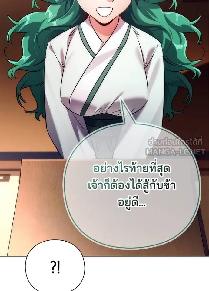 Night of the Ogre ตอนที่ 54 แปลไทย page 50