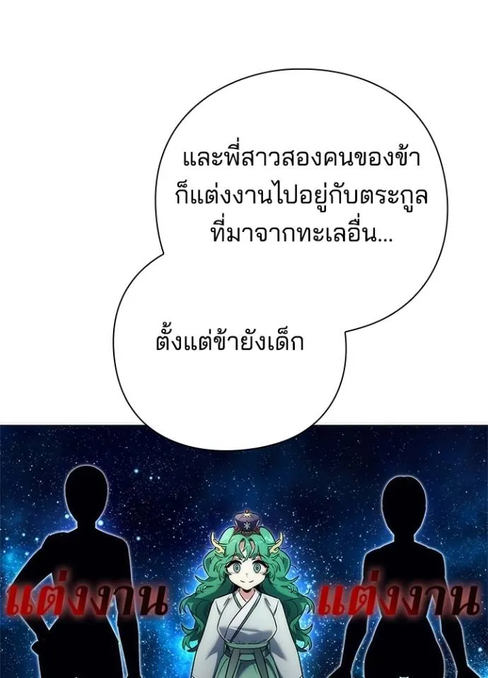 Night of the Ogre ตอนที่ 54 แปลไทย page 57