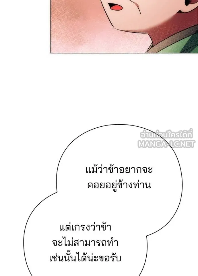 Night of the Ogre ตอนที่ 54 แปลไทย page 5