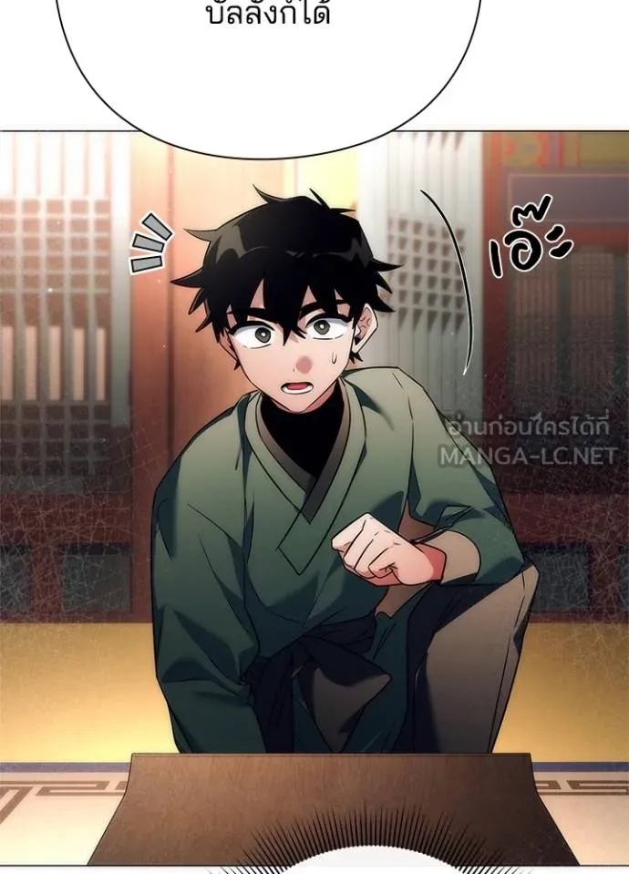 Night of the Ogre ตอนที่ 54 แปลไทย page 59