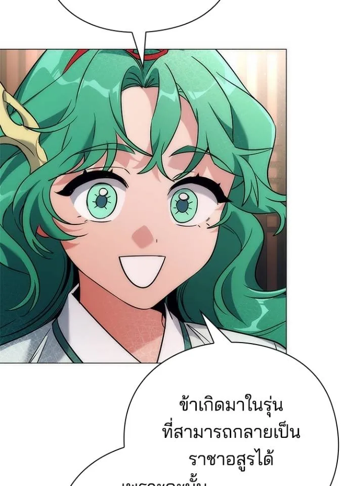 Night of the Ogre ตอนที่ 54 แปลไทย page 61