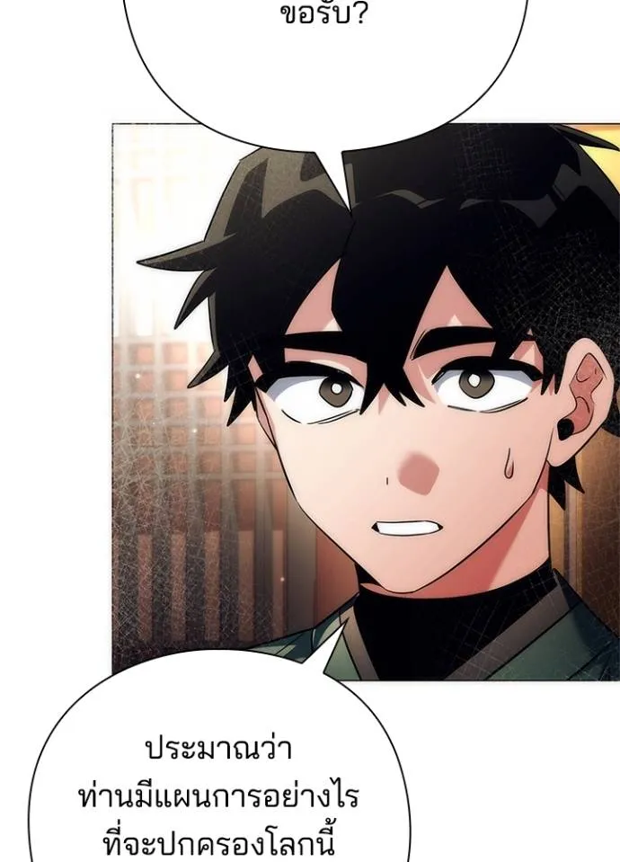 Night of the Ogre ตอนที่ 54 แปลไทย page 63