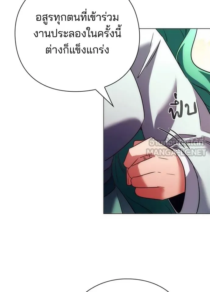 Night of the Ogre ตอนที่ 54 แปลไทย page 68