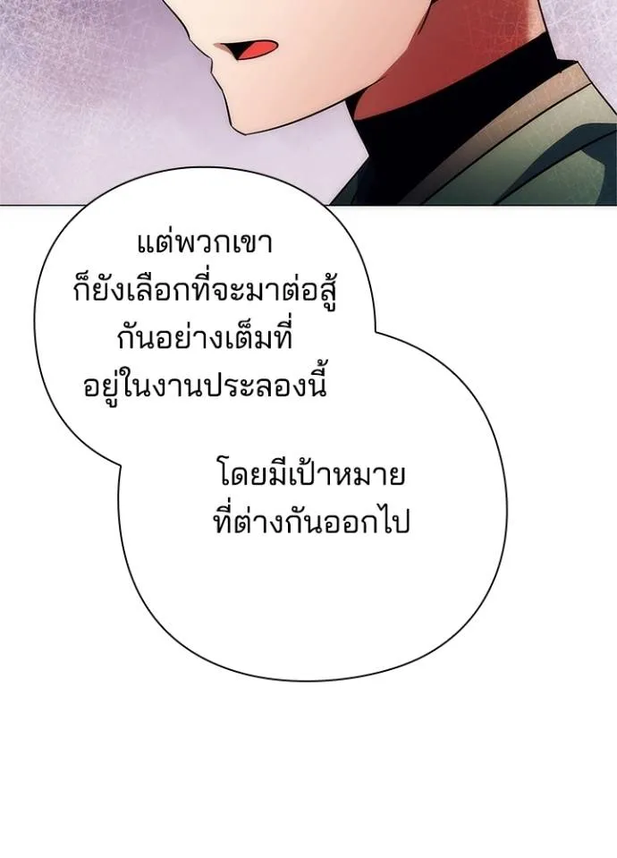 Night of the Ogre ตอนที่ 54 แปลไทย page 70
