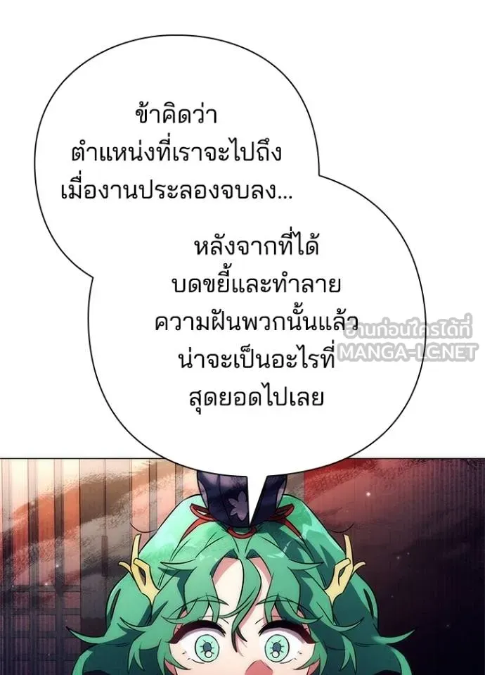 Night of the Ogre ตอนที่ 54 แปลไทย page 71