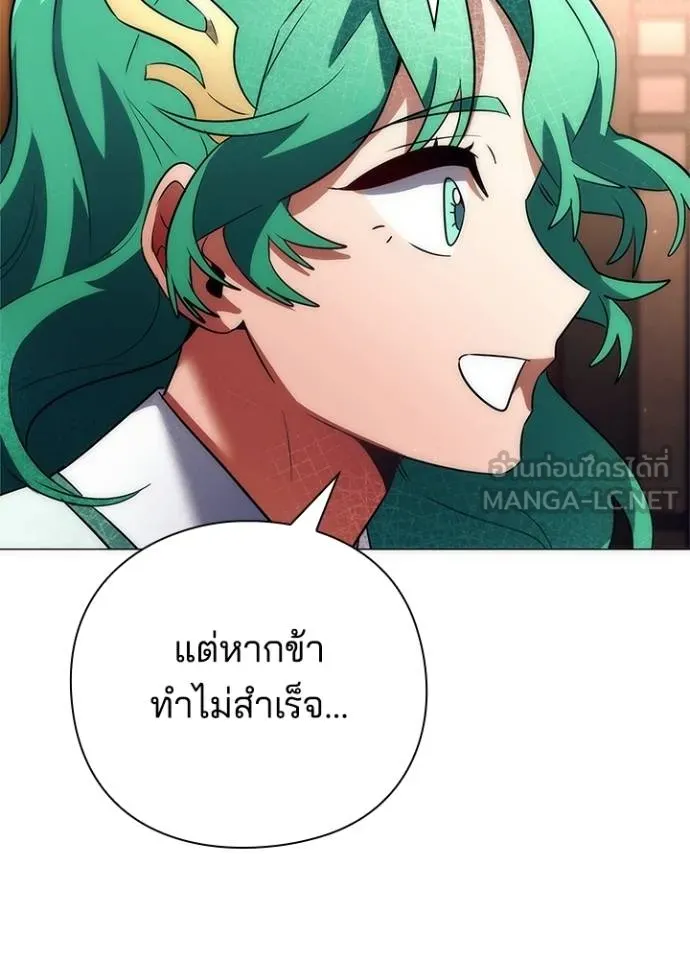 Night of the Ogre ตอนที่ 54 แปลไทย page 77