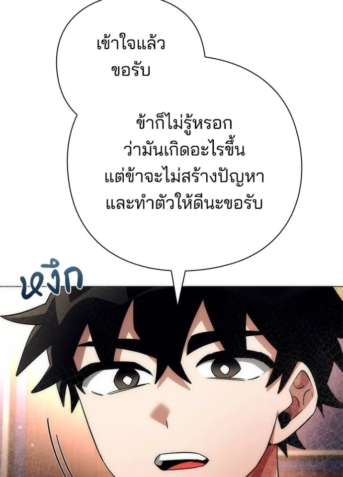 Night of the Ogre ตอนที่ 54 แปลไทย page 7