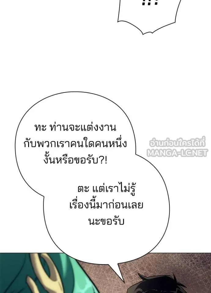 Night of the Ogre ตอนที่ 54 แปลไทย page 80