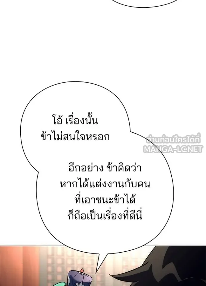 Night of the Ogre ตอนที่ 54 แปลไทย page 86