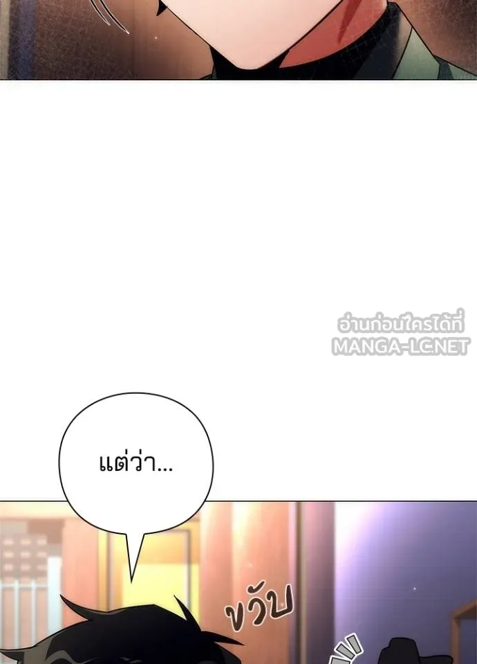 Night of the Ogre ตอนที่ 54 แปลไทย page 8