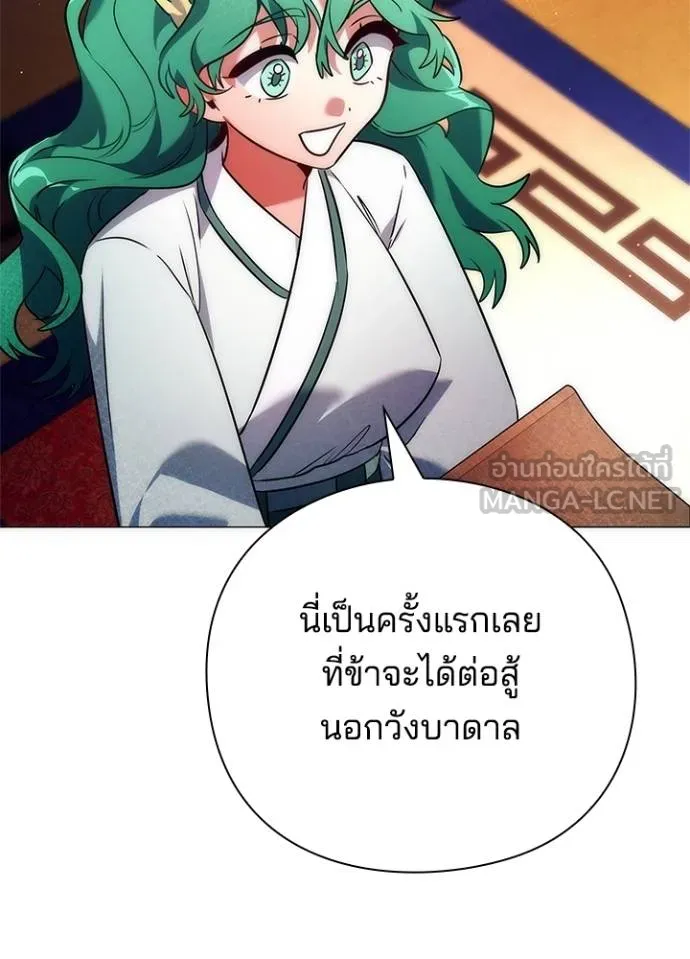 Night of the Ogre ตอนที่ 54 แปลไทย page 89