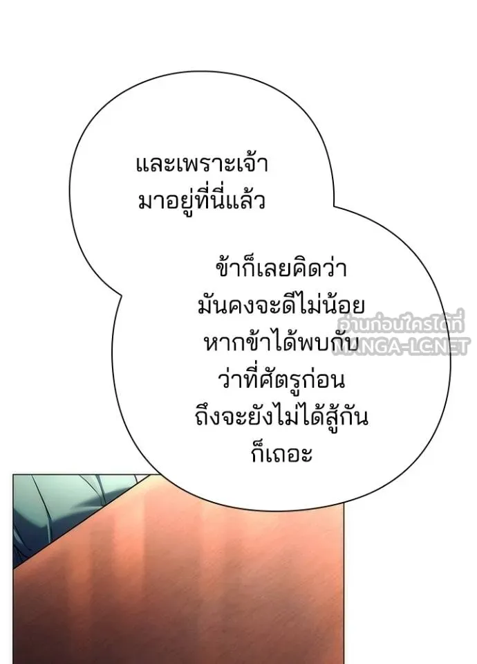 Night of the Ogre ตอนที่ 54 แปลไทย page 92