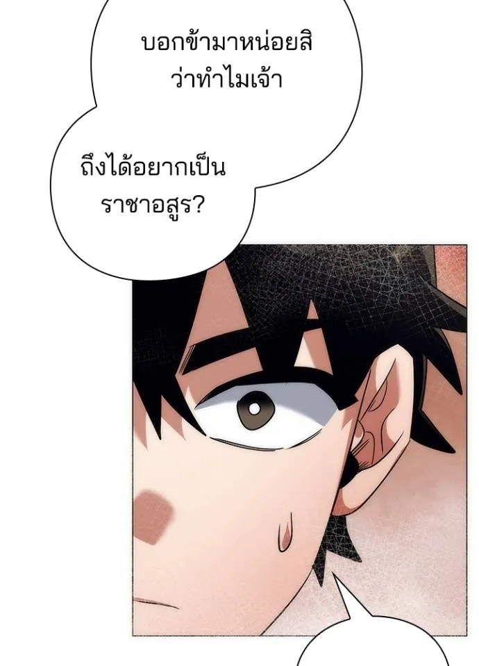Night of the Ogre ตอนที่ 54 แปลไทย page 94