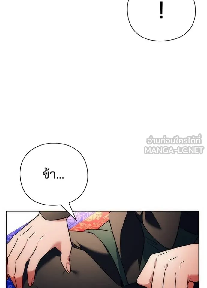 Night of the Ogre ตอนที่ 54 แปลไทย page 95