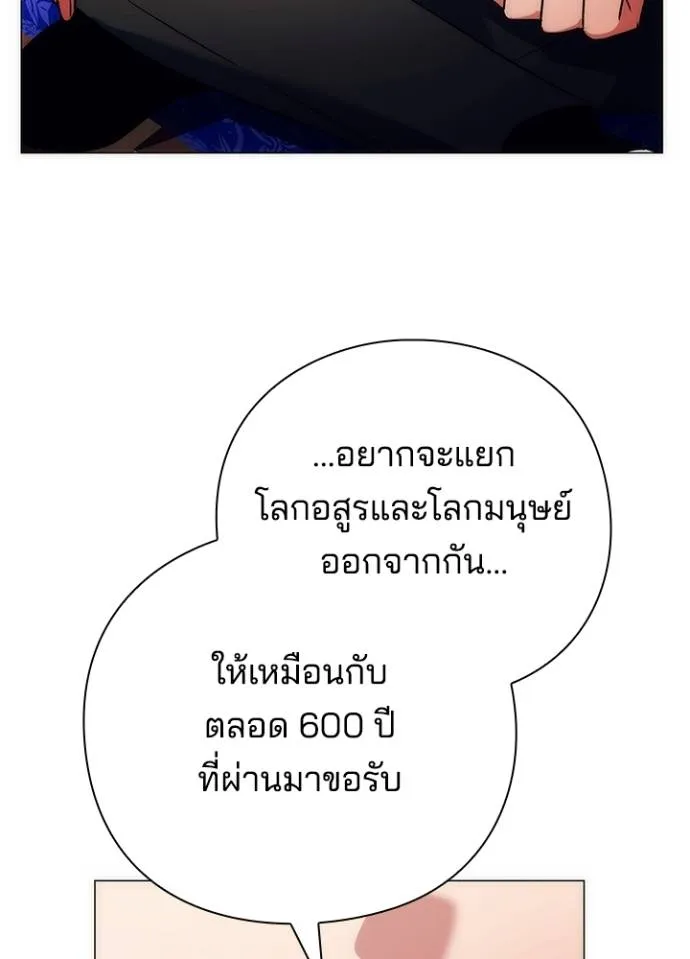 Night of the Ogre ตอนที่ 54 แปลไทย page 96