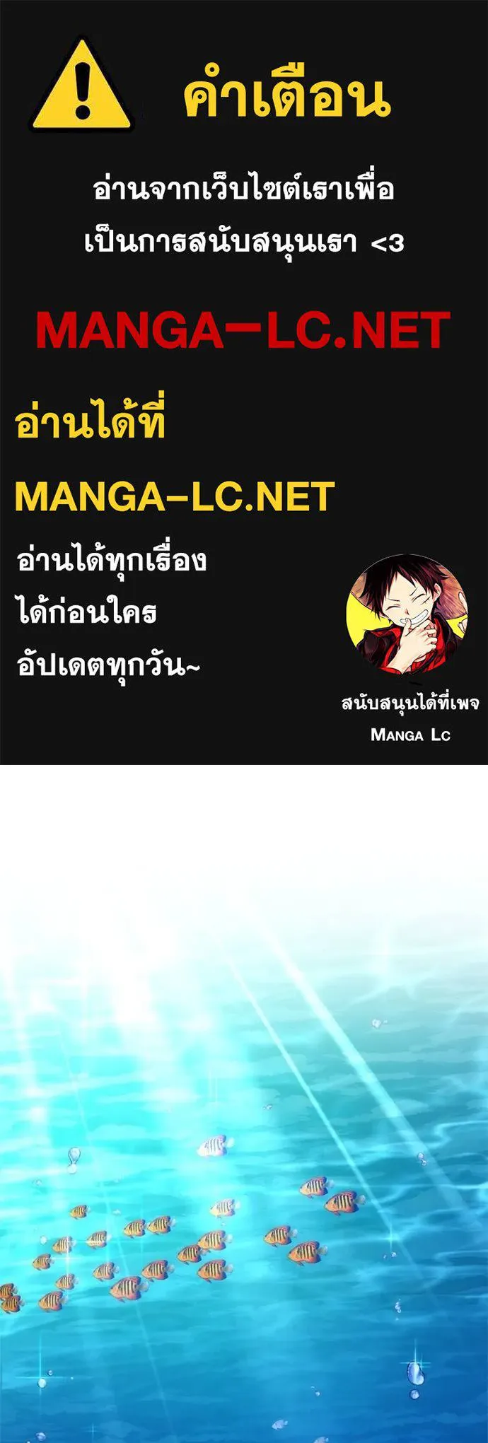 Night of the Ogre ตอนที่ 55 แปลไทย page 0