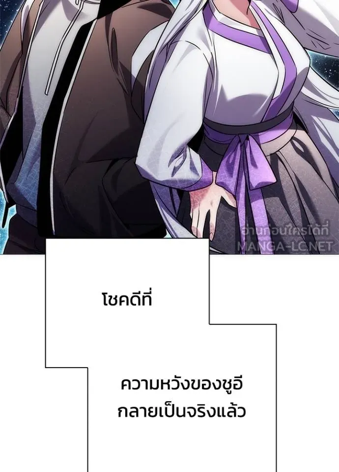Night of the Ogre ตอนที่ 55 แปลไทย page 104
