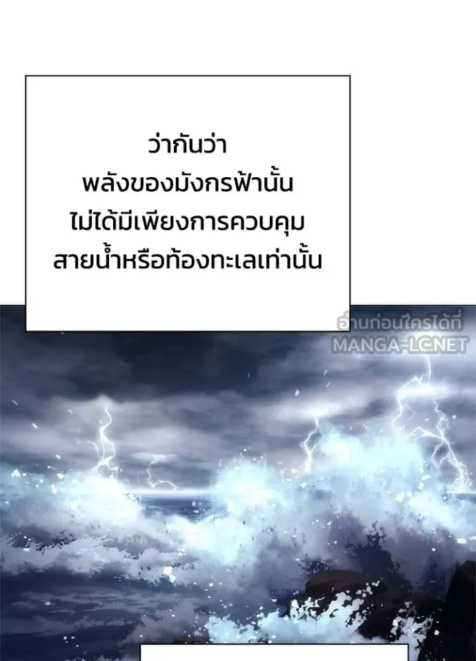 Night of the Ogre ตอนที่ 55 แปลไทย page 107