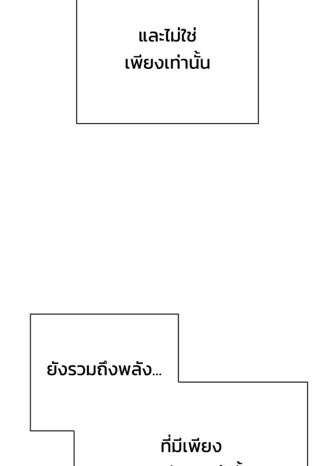 Night of the Ogre ตอนที่ 55 แปลไทย page 109