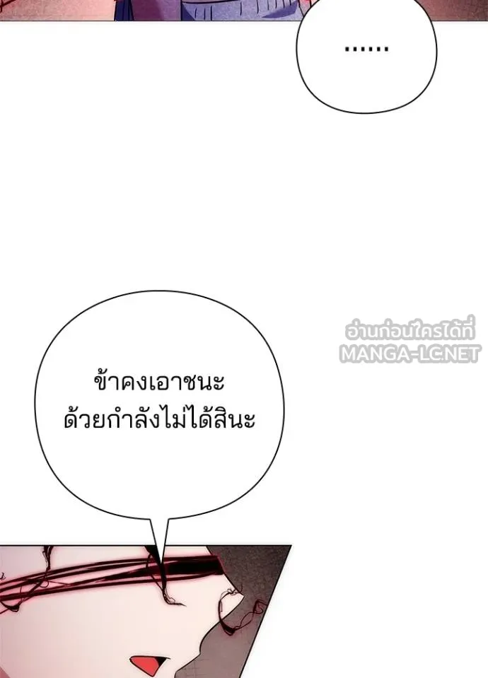 Night of the Ogre ตอนที่ 55 แปลไทย page 113