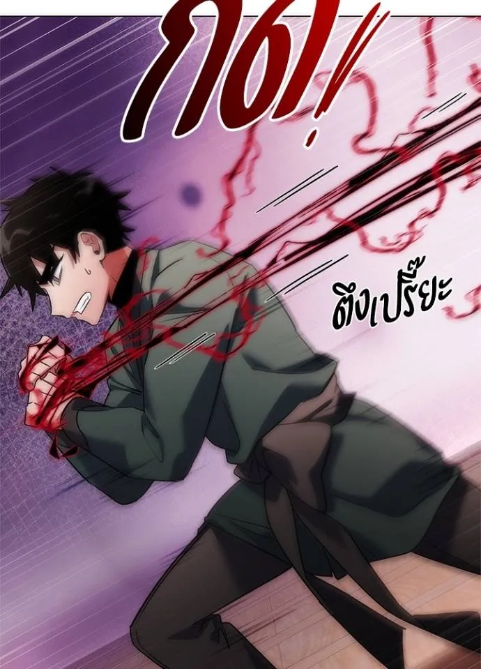Night of the Ogre ตอนที่ 55 แปลไทย page 117