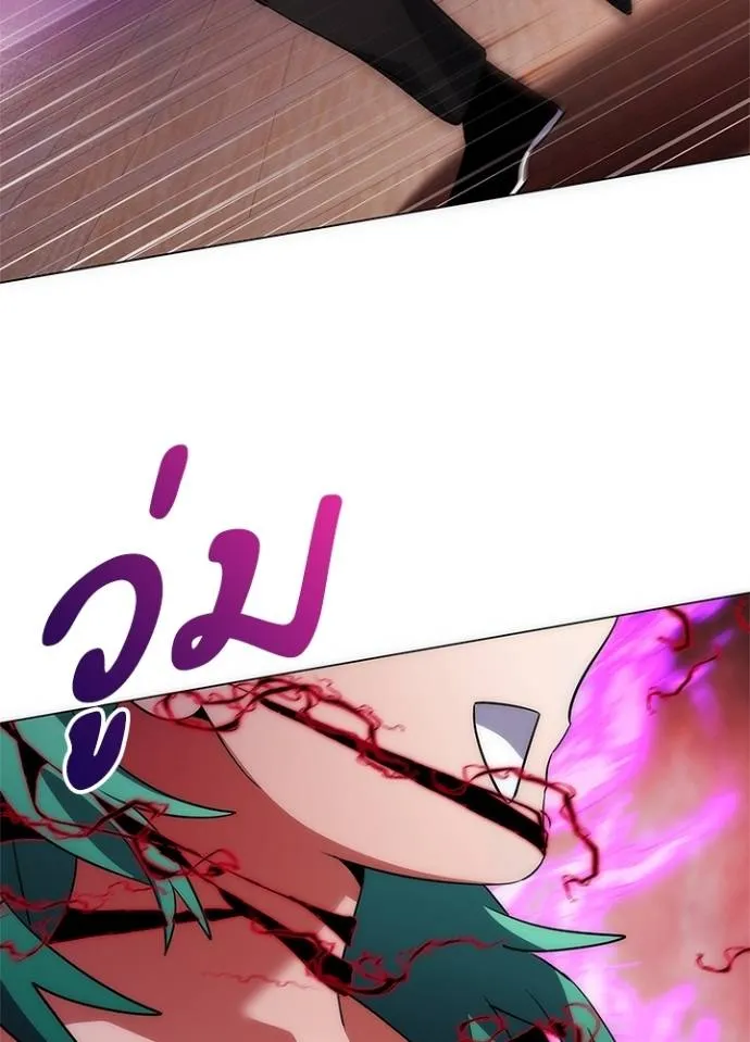 Night of the Ogre ตอนที่ 55 แปลไทย page 118