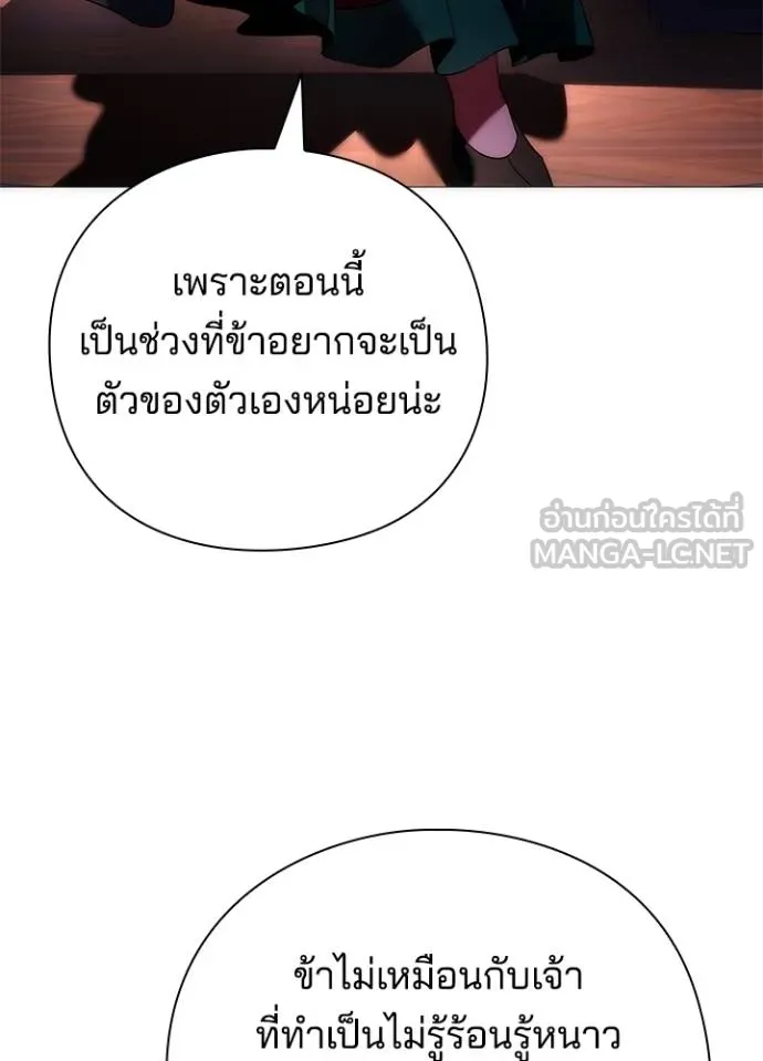 Night of the Ogre ตอนที่ 55 แปลไทย page 11
