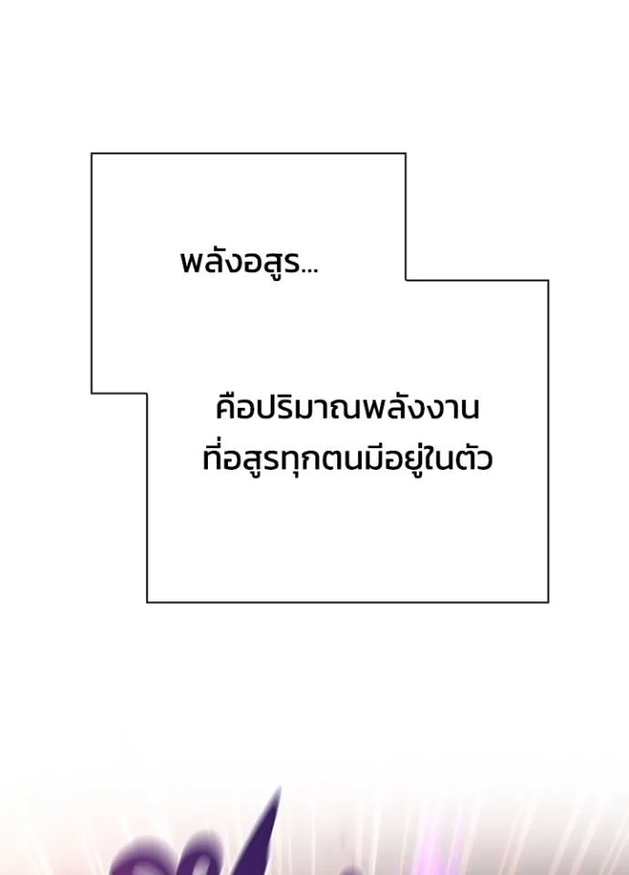 Night of the Ogre ตอนที่ 55 แปลไทย page 120