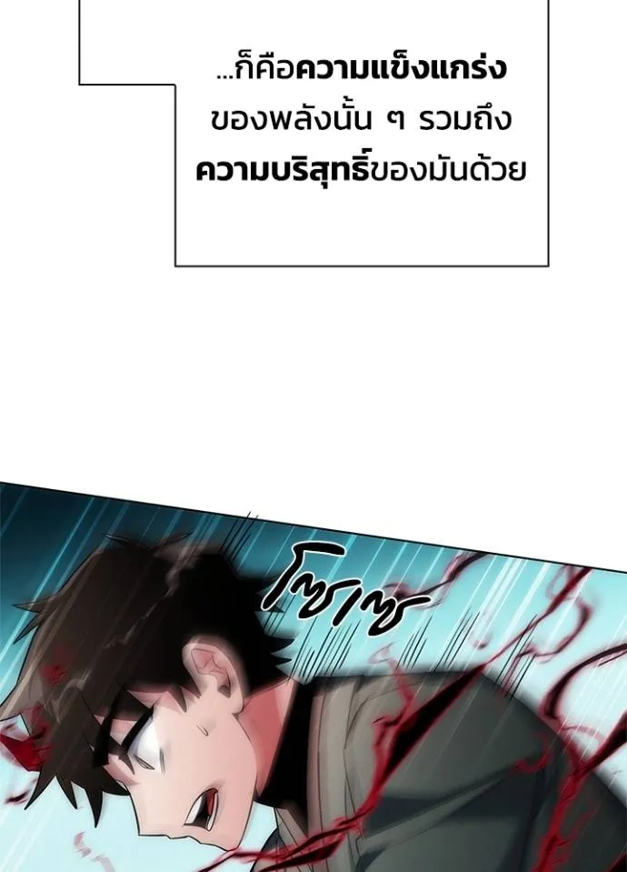 Night of the Ogre ตอนที่ 55 แปลไทย page 123