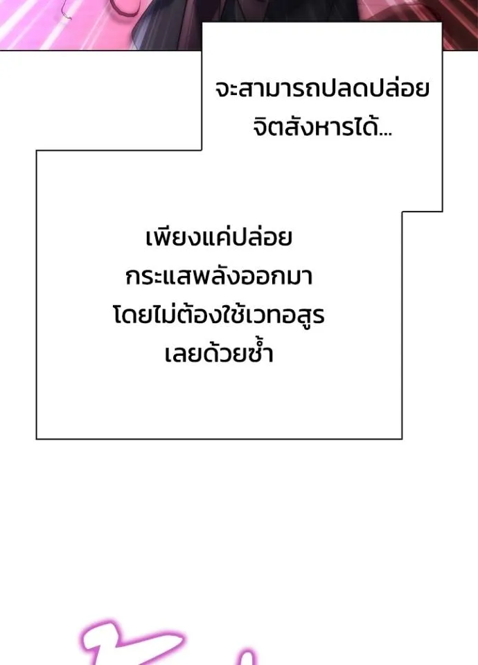 Night of the Ogre ตอนที่ 55 แปลไทย page 130