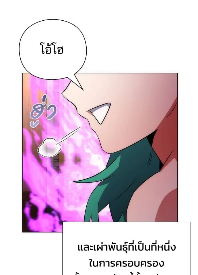 Night of the Ogre ตอนที่ 55 แปลไทย page 133