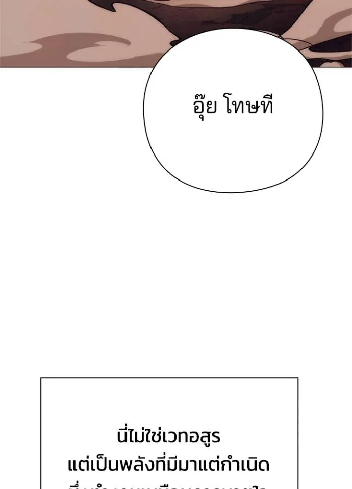 Night of the Ogre ตอนที่ 55 แปลไทย page 136
