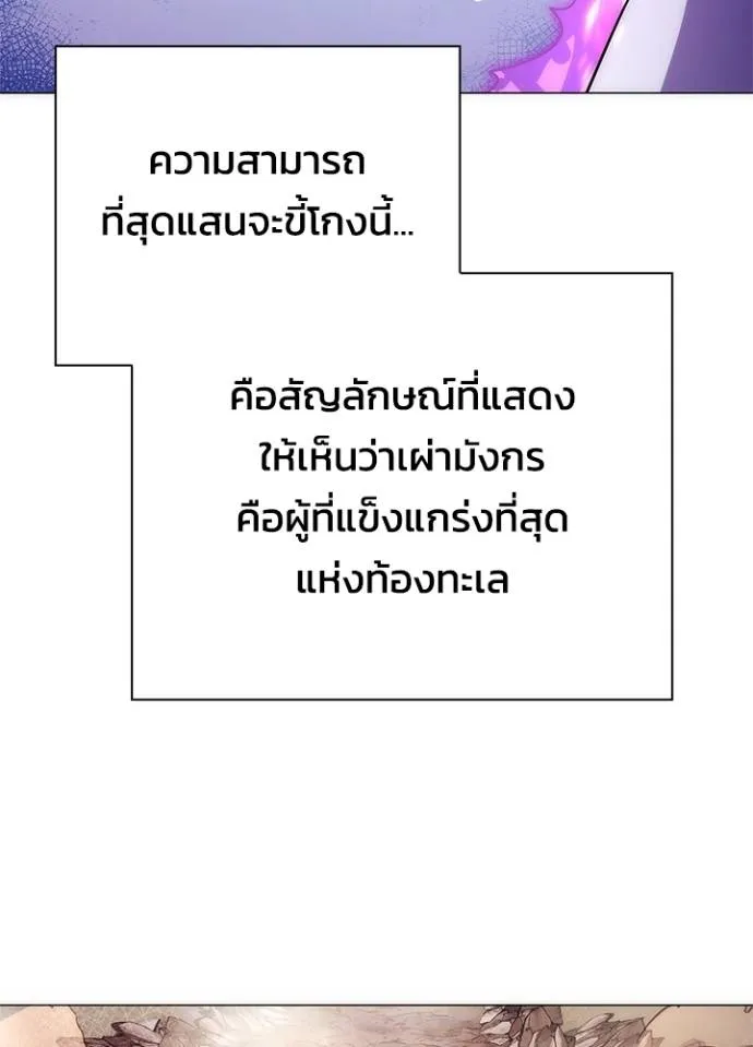 Night of the Ogre ตอนที่ 55 แปลไทย page 139