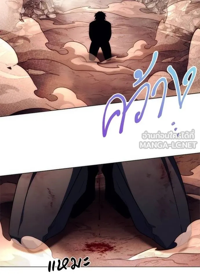 Night of the Ogre ตอนที่ 55 แปลไทย page 140