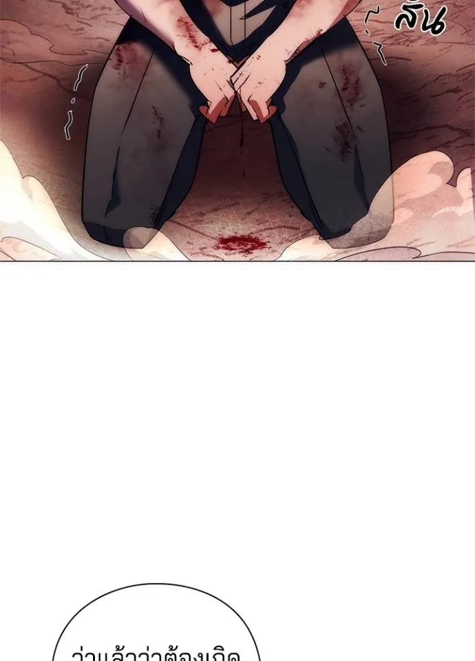 Night of the Ogre ตอนที่ 55 แปลไทย page 142