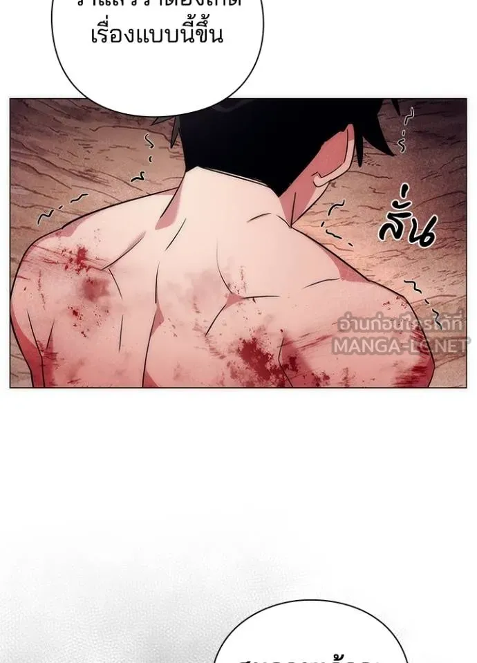 Night of the Ogre ตอนที่ 55 แปลไทย page 143